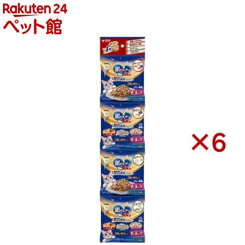 銀のスプーン海の贅沢素材毛玉ケア4...