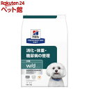 w／d ダブリューディー 小粒 チキン 犬用 療法食 ドッグフード ドライ(3kg)