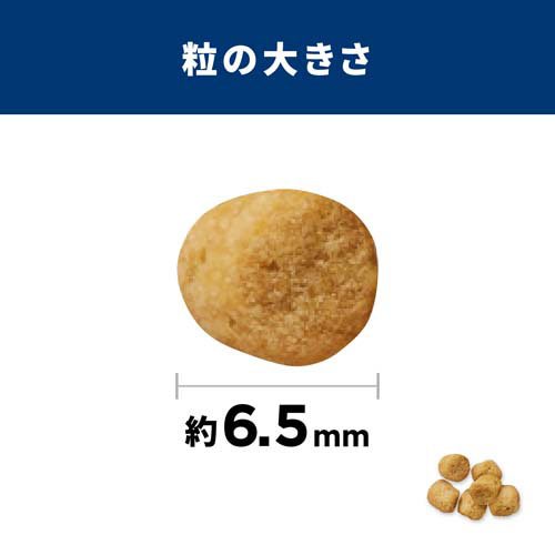 サイエンスダイエット 猫用 避妊・去勢後〜6歳 チキン 2.5kg 成猫 トライアル(2.5kg×2セット)【ヒルズ サイエンスダイエット】[キャットフード アダルト] (3)