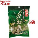 海産物シリーズ パクパクお魚(45g*6袋セット)