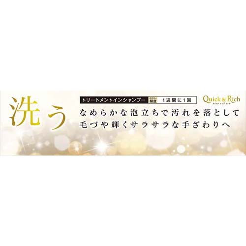 クイック＆リッチ トリートメントインシャンプー全犬種用フォレストグリーン(200ml...