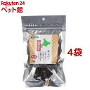 北海道産 牛レバー(50g*4袋セット)【おやつラボ】