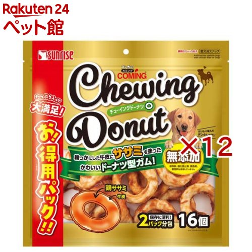 お店TOP＞犬用品＞犬のおやつ・サプリメント＞犬のその他おやつ＞ゴン太のカミング チューイングドーナツ (16個入×12セット)【ゴン太のカミング チューイングドーナツの商品詳細】●天然素材100％使用のおいしいサンドガム●牛皮と鶏ササミだけで作った安心品質の犬用おやつです●鶏ササミを挟み込んで美味しさ長持ち●ガムの間に旨みたっぷりのササミを挟み美味しく仕上げました●しっかり噛んで美味しくデンタルケア●噛むことで歯と歯ぐきの健康に役立ちストレス解消に寄与します●できたての美味しさを保つ小分け2パック分包●いつでも開けたて新鮮な風味を維持できるお得用パックです【使用方法】超小型犬(1-5kg)：1個程度、小型犬(5-10kg)：1-2個、中型犬(10-20kg)：2-3個、大型犬(20-40kg)：3-5個、幼犬(7ヶ月-)：1個程度【ゴン太のカミング チューイングドーナツの原材料】肉類(牛皮、鶏ササミ)、穀類(米ペースト)【栄養成分】たん白質：45.0％以上、脂質：0.6％以上、粗繊維：2.1％以下、灰分：3.9％以下、水分：16.0％以下、代謝エネルギー：約300kcal／100g【ブランド】カミング【発売元、製造元、輸入元又は販売元】マルカン サンライズ事業部※説明文は単品の内容です。リニューアルに伴い、パッケージ・内容等予告なく変更する場合がございます。予めご了承ください。・単品JAN：4973321949708マルカン サンライズ事業部583-0008 大阪府藤井寺市大井2-478-80120-64-7181広告文責：楽天グループ株式会社電話：050-5306-1825[犬用品/ブランド：カミング/]