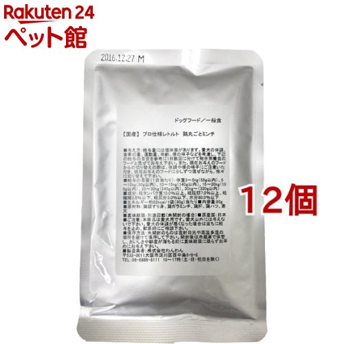 Premium - プロ仕様レトルト 鶏丸ごとミンチ(80g*12コセット)[ドッグフード]