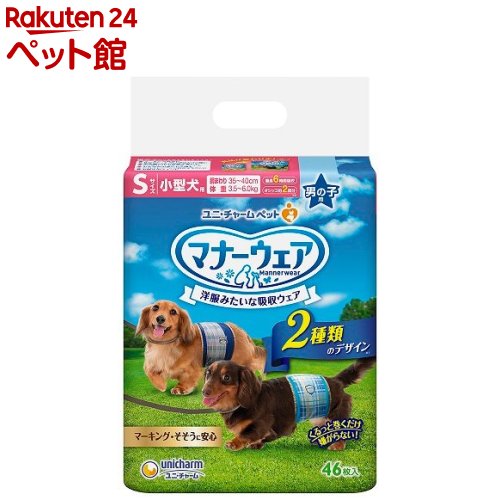 マナーウェア 男の子用 SS 青チェック・紺チェック 犬用 おむつ ユニチャーム(48枚入)【マナーウェア】