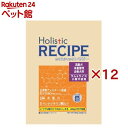 ホリスティックレセピー ラム＆ライス 高齢犬 体重管理 去勢犬用(800g×12セット)
