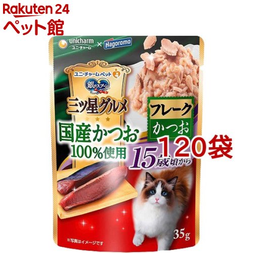 Rakuten - 銀のスプーン 三ツ星グルメパウチ 国産かつお100％使用 フレークかつお 15歳頃から(35g*120袋セット)【銀のスプーン 三ツ星グルメ 国産】