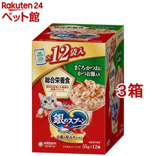 銀のスプーン パウチ 総合栄養食 まぐろ・かつおにかつお節入り(55g*12袋入*3箱セット)