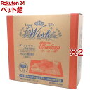 ウィッシュ ターキー(5.4kg×2セット)【ウィッシュ(Wish)】