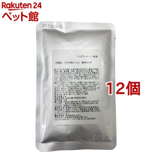 プロ仕様レトルト 鹿肉ミンチ(80g*12コセット)[ドッグフード]