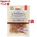 ドギーマン 無添加良品 ふわふわ満足 ささみ(40g*2コセット)【無添加良品】