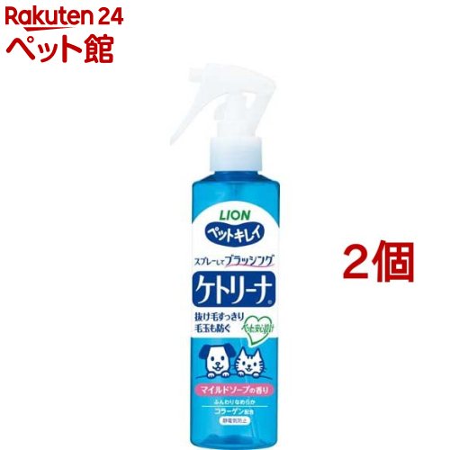 ペットキレイ ケトリーナ マイルドソープの香り(200ml*2個セット)【ペットキレイ】