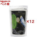 最高級鳥の餌 エビアンフーズ セキセイインコ用(830cc×12セット)
