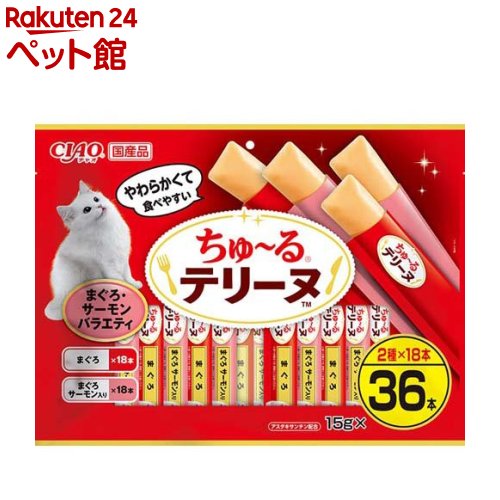 お店TOP＞猫用品＞猫のおやつ・サプリメント＞その他おやつ＞CIAO ちゅ〜るテリーヌ まぐろ・サーモンバラエティ (15g×36本入)【CIAO ちゅ〜るテリーヌ まぐろ・サーモンバラエティの商品詳細】●こぼれにくく食べやすい自然なやわらかさ【セット詳細】まぐろ18本、まぐろ サーモン入り18本【CIAO ちゅ〜るテリーヌ まぐろ・サーモンバラエティの原材料】★まぐろ：まぐろ、まぐろエキス、タンパク加水分解物、糖類(オリゴ糖等)、植物性油脂、増粘多糖類、ミネラル類(Na、P、CI)、調味料(アミノ酸)、ビタミンE、ヘマトコッカス藻色素(アスタキサンチン含有)★まぐろ サーモン入り：まぐろ、サーモン、鮭エキス、タンパク加水分解物、糖類(オリゴ糖等)、植物性油脂、増粘多糖類、ミネラル類(Na、P、CI)、調味料(アミノ酸)、ビタミンE、ヘマトコッカス藻色素(アスタキサンチン含有)【栄養成分】まぐろ、まぐろ サーモン入り：たんぱく質：3.5％以上、脂質：0.1％以上、粗繊維：0.1％以下、灰分：1.6％以下、水分：94.5％以下、約5kcal／本【保存方法】直射日光を避け、常温で保管してください。【発売元、製造元、輸入元又は販売元】いなばペットフードリニューアルに伴い、パッケージ・内容等予告なく変更する場合がございます。予めご了承ください。いなばペットフード421-3104 静岡県静岡市清水区由比北田114-10120-178390広告文責：楽天グループ株式会社電話：050-5306-1825[猫用品]