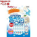 ペティオ ごほうびプチアイス バニラ風味 スティックタイプ(8本入)【ペティオ(Petio)】