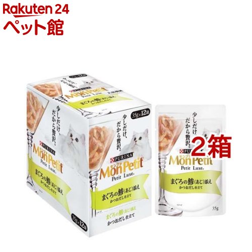 モンプチ プチリュクス パウチ まぐろの鯵(あじ)添え かつおだし仕立て(35g*12袋セット*2箱セット)【モンプチ】