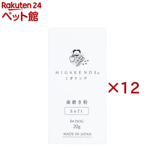 お店TOP＞ペットのサークル・雑貨など＞ペットの雑貨・ケアグッズ＞ペットのデンタルケア＞ペットの歯ブラシ＞ミガケンデ 歯磨き粉 for DOG (20g×12セット)【ミガケンデ 歯磨き粉 for DOGの商品詳細】●歯ブラシのブラッシングと併用することで汚れの再付着を防ぎます。(着色汚れ吸着・歯垢の除去※・口臭の消臭※・歯周病予防 ※ブラッシングによる)●歯ブラシに留まりやすくブラッシングとの相性が良いテクスチャ●研磨剤、発泡剤不使用、添加物不使用●食品原料使用で飲み込んでも安心です。【ミガケンデ 歯磨き粉 for DOGの原材料】水、ヒドロキシアパタイト、グリセリン、アルギン酸Na、セルロースガム、ステビア葉／茎エキス、クエン酸Na、フェノキシエタノール【保存方法】・直射日光や高温多湿を避けて保管して下さい。・開封後はお早めにご使用ください。・乳幼児の手の届く場所に置かないでください。【発売元、製造元、輸入元又は販売元】多葉刷子工業所※説明文は単品の内容です。リニューアルに伴い、パッケージ・内容等予告なく変更する場合がございます。予めご了承ください。・単品JAN：4582551041139多葉刷子工業所大阪府八尾市久宝寺4-2-38072-922-3429広告文責：楽天グループ株式会社電話：050-5306-1825[ペットのサークル・雑貨など]