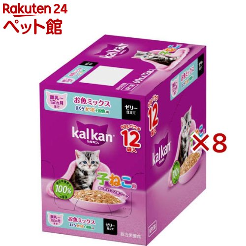 KALKAN - カルカン パウチ 12ヵ月まで子ねこ お魚ミックス まぐろかつお白身 キャットフード(12袋入×8セット(1袋60g))【カルカン パウチ】[キャットフード ウェットフード]