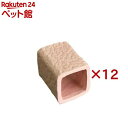 テラコッタ トンネル S(12セット)