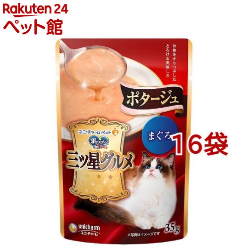 樂天商城 - 銀のスプーン 三ツ星グルメ ポタージュ まぐろ(35g*16袋セット)【銀のスプーン 三ツ星グルメ】