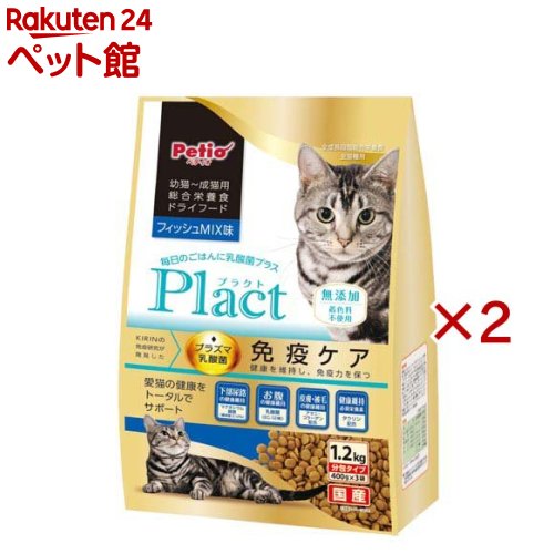 Rakuten - プラクト ドライフード 幼猫〜成猫用 フィッシュミックス味(1.2kg×2セット)