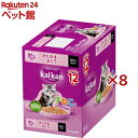 カルカン パウチ 12ヵ月までの子ねこ用 かにかま入りまぐろ キャットフード(12袋入×8セット(1袋60g))【カルカン パウチ】[キャットフード ウェットフ...