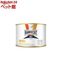 ハッピーキャット VET リーナル(腎臓ケア) ウェット缶 療法食(200g)
