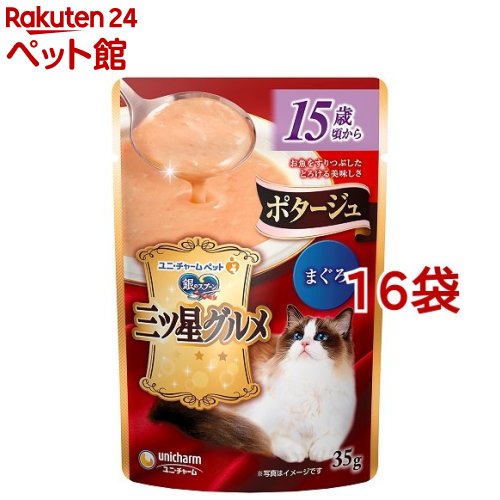 銀のスプーン 三ツ星グルメ ポタージュ 15歳頃から まぐろ(35g*16袋セット)【銀のスプーン 三ツ星グルメ】のサムネイル