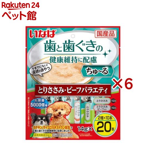 ちゅ～る 歯と歯ぐきの健康維持に配慮 とりささみ・ビーフバラエティ(20本入×6セット(1本14g))