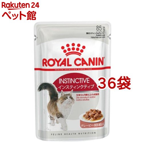 ロイヤルカナン フィーラインヘルスニュートリションウェット インスティンクティブ(85g*36コセット)【d_rc】【dalc_royalcanin】【ロイヤルカナン(ROYAL CANIN)】[キャットフード]