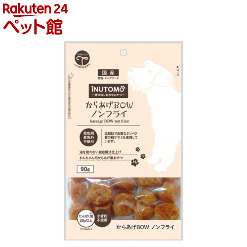 iNUTOMO からあげBOW 犬用(90g)