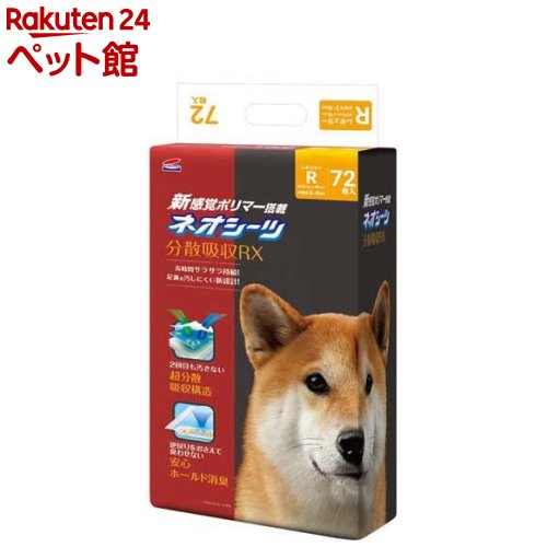 ネオシーツRX レギュラー(72枚入)【ネオ・ルーライフ(NEO Loo LIFE)】