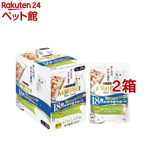 モンプチ プチリュクス 18歳以上用 まぐろのしらす添え かつおだし仕立て(35g*12袋セット*2箱セット)【モンプチ】
