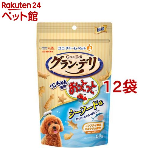 グラン・デリ ワンちゃん専用おっとっと シーフード味(50g*12袋セット)【グラン・デリ】