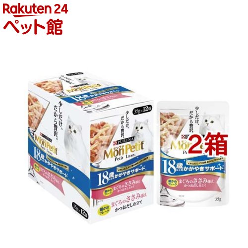 モンプチ プチリュクス パウチ 18歳以上用 まぐろのささみ添え かつおだし仕立て(35g*12袋セット*2箱セット)【モンプチ】