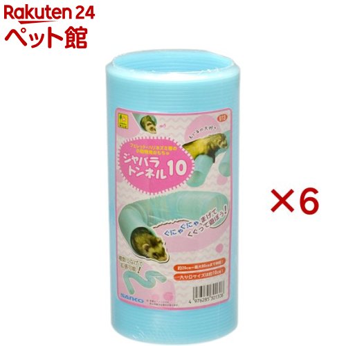 Supplies - ジャバラトンネル 10(6セット)
