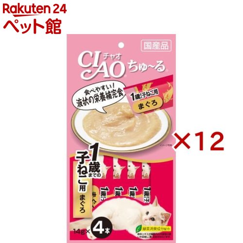 チャオ ちゅ〜る 1歳までの子ねこ用 まぐろ(4本入×12セット(1本14g))【d_inaba】【ちゅ〜る】[ちゅーる]のサムネイル