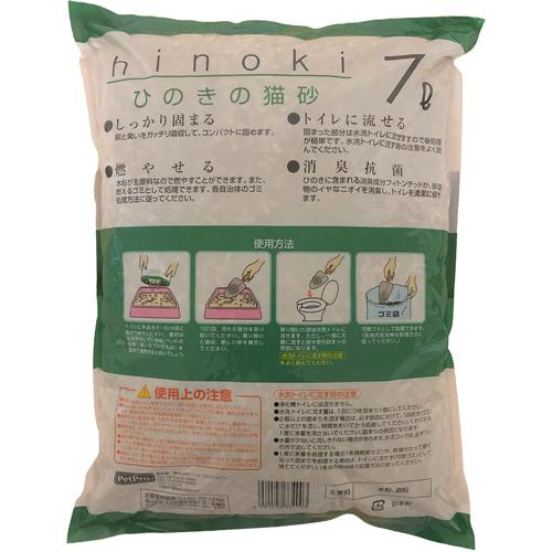 ペットプロ ひのきの猫砂(7L*7袋セット)【ペットプロ(PetPro)】