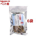 無添加 ひめたら(35g*6袋セット)【おやつラボ】