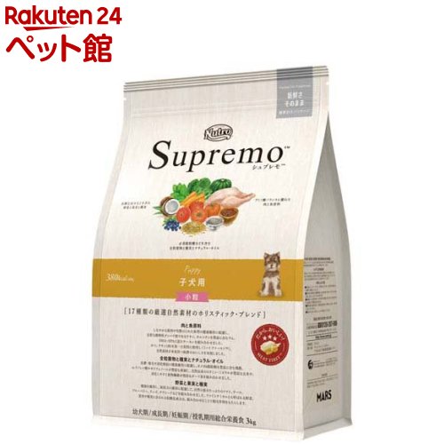 ニュートロ シュプレモ 子犬用 小粒(3kg)