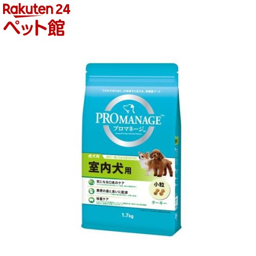 プロマネージ 室内犬用 成犬用(1.7kg)【d_pro】【dalc_promanage】【プロマネージ】 ドッグフード