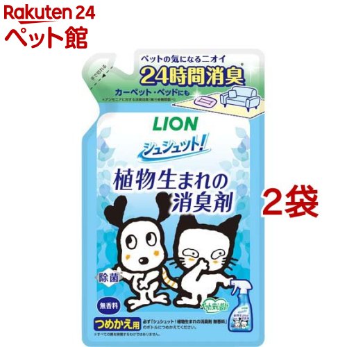 シュシュット！植物生まれの消臭剤 無香料 つめかえ用(320ml 2袋セット)【シュシュット！】