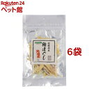 北海道産 鱈ほぐし(20g*6袋セット)【おやつラボ】