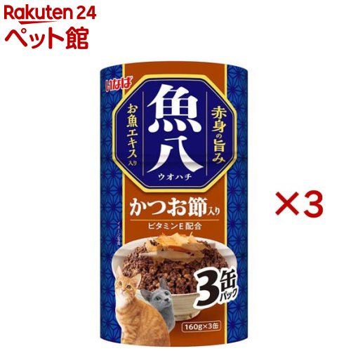 いなば 魚八 かつお節入り 猫用(3缶入×3(1缶160g))イナバ