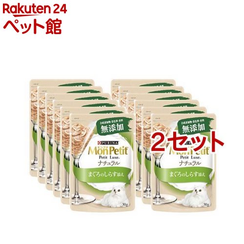 モンプチ プチリュクス パウチ ナチュラル 成猫 まぐろのしらす添え(30g*12袋入*2セット)【モンプチ】