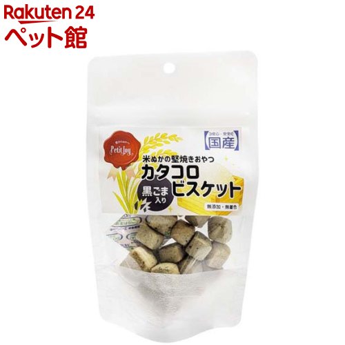 PetitJoy カタコロビスケット 黒ごま入り(40g)