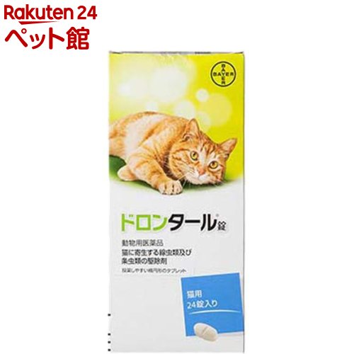 【動物用医薬品】ドロンタール錠 猫用 24錠 