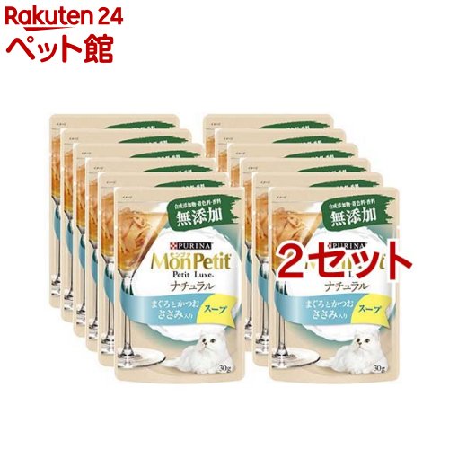 モンプチ プチリュクス ナチュラル スープ まぐろとかつお ささみ入り(30g*12袋入*2セット)【モンプチ】