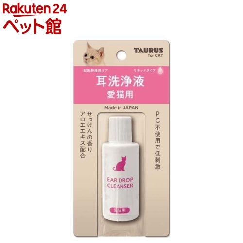 耳洗浄液 愛猫用(25ml)