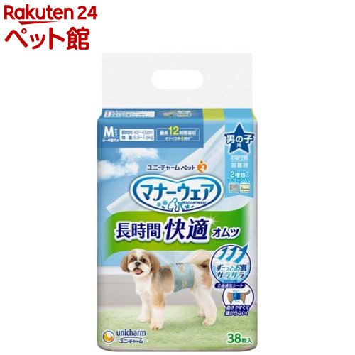 犬　猫　おむつ　ペットライブラリー　inuneru　ペット用　紙オムツ　S　20枚【HLS_DU】　関東当日便